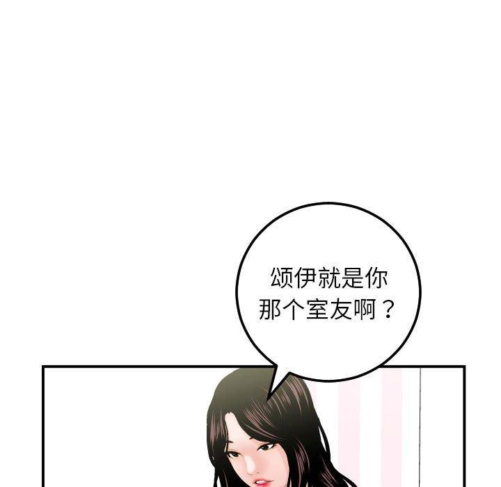 与学姐的那些事[抖漫]韩漫全集-与学姐的那些事-第 36 话无删减无遮挡章节图片 