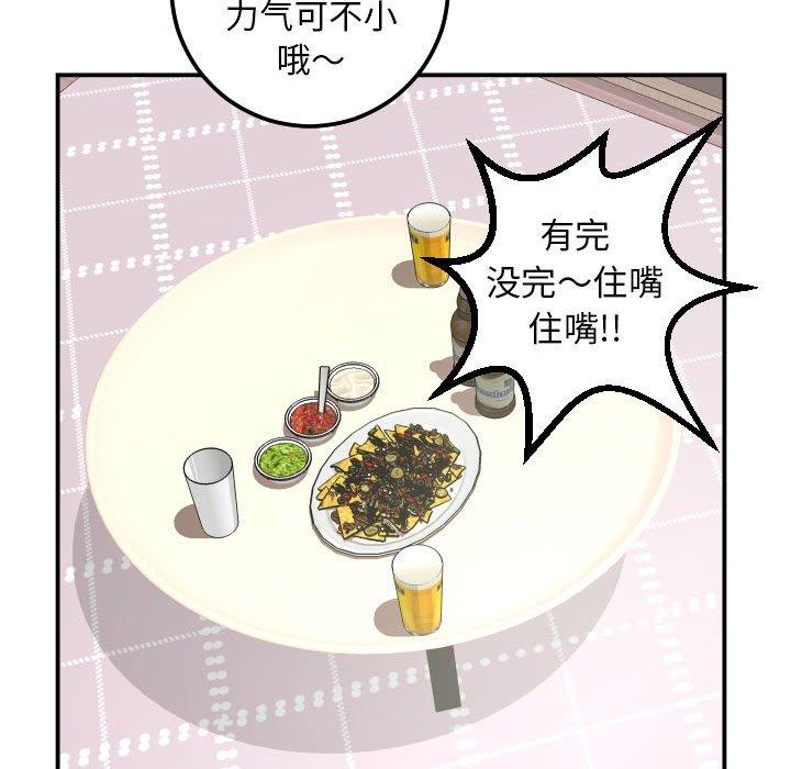 与学姐的那些事[抖漫]韩漫全集-与学姐的那些事-第 36 话无删减无遮挡章节图片 