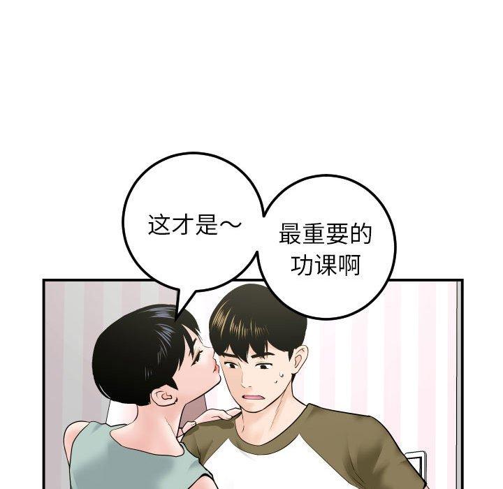 与学姐的那些事[抖漫]韩漫全集-与学姐的那些事-第 36 话无删减无遮挡章节图片 