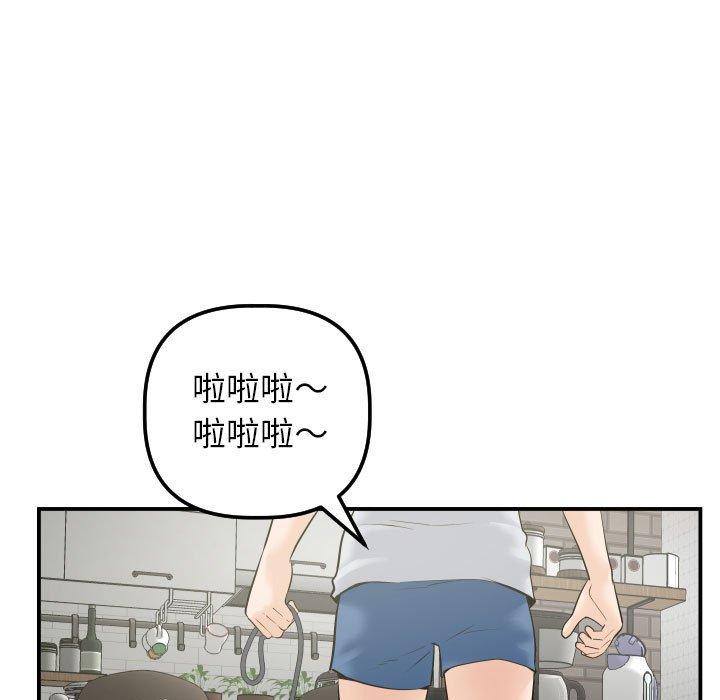与学姐的那些事[抖漫]韩漫全集-与学姐的那些事-第 36 话无删减无遮挡章节图片 