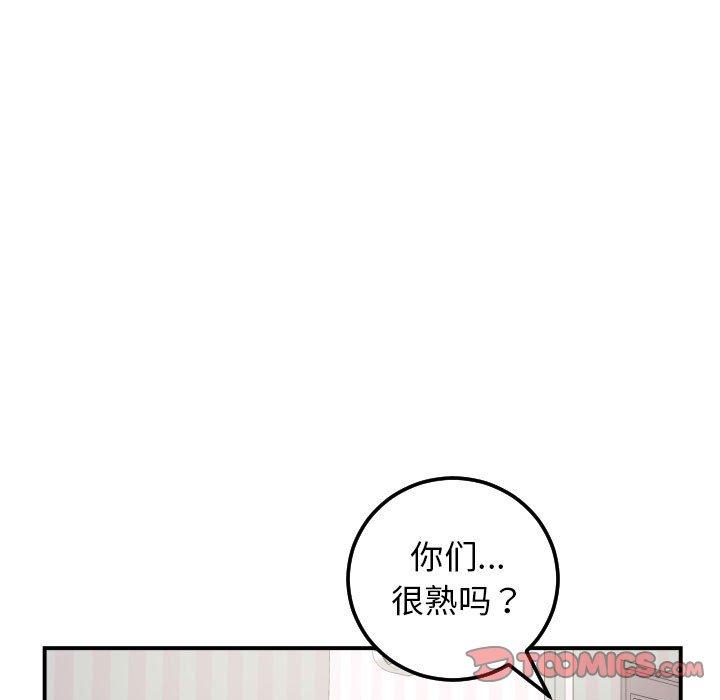 与学姐的那些事[抖漫]韩漫全集-与学姐的那些事-第 36 话无删减无遮挡章节图片 