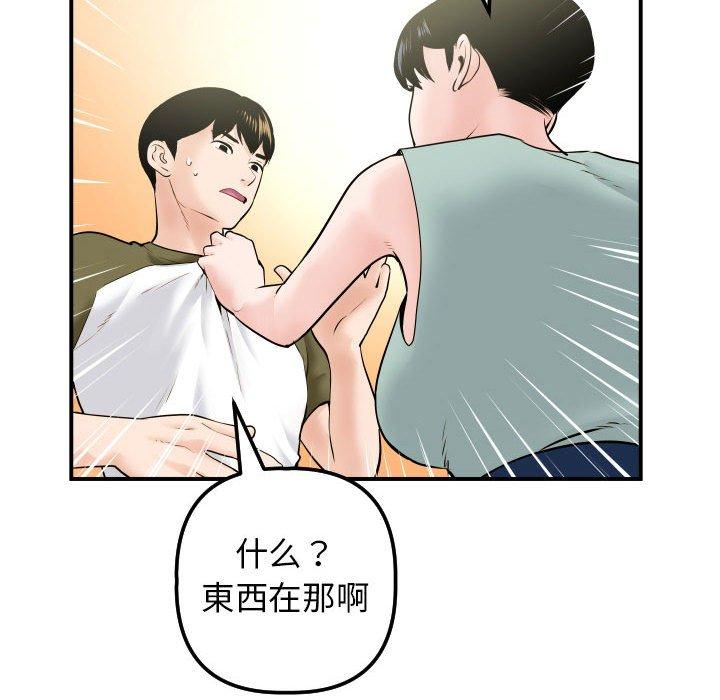 与学姐的那些事[抖漫]韩漫全集-与学姐的那些事-第 36 话无删减无遮挡章节图片 