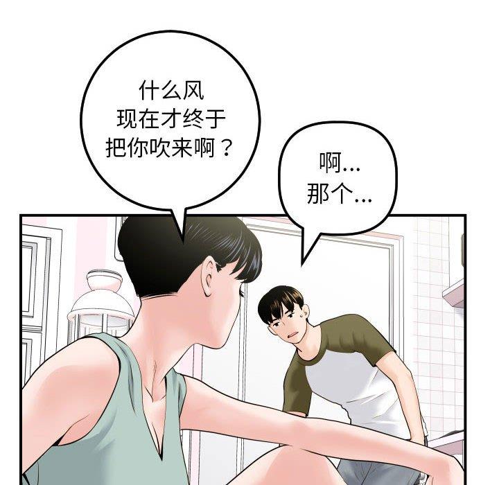 与学姐的那些事[抖漫]韩漫全集-与学姐的那些事-第 36 话无删减无遮挡章节图片 