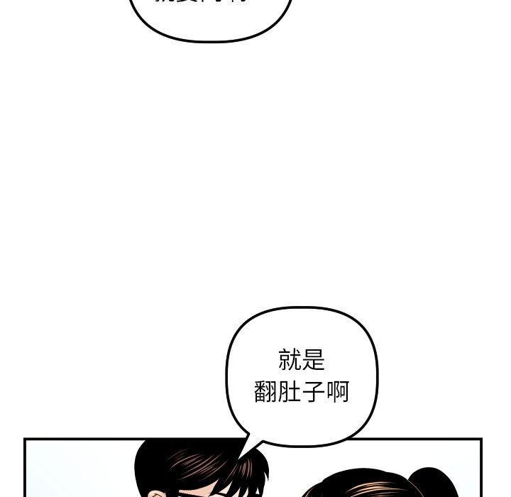 与学姐的那些事[抖漫]韩漫全集-与学姐的那些事-第 36 话无删减无遮挡章节图片 