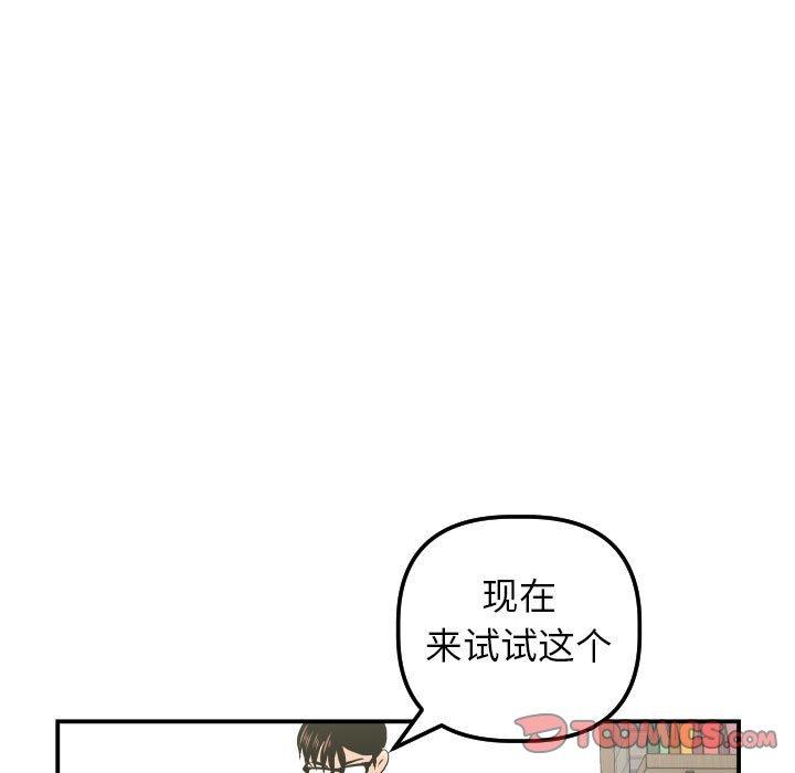 与学姐的那些事[抖漫]韩漫全集-与学姐的那些事-第 36 话无删减无遮挡章节图片 