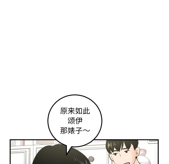 与学姐的那些事[抖漫]韩漫全集-与学姐的那些事-第 36 话无删减无遮挡章节图片 