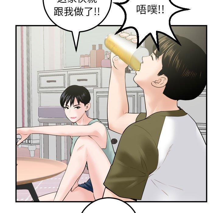 与学姐的那些事[抖漫]韩漫全集-与学姐的那些事-第 36 话无删减无遮挡章节图片 