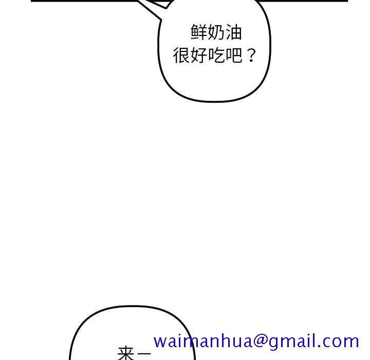 与学姐的那些事[抖漫]韩漫全集-与学姐的那些事-第 36 话无删减无遮挡章节图片 