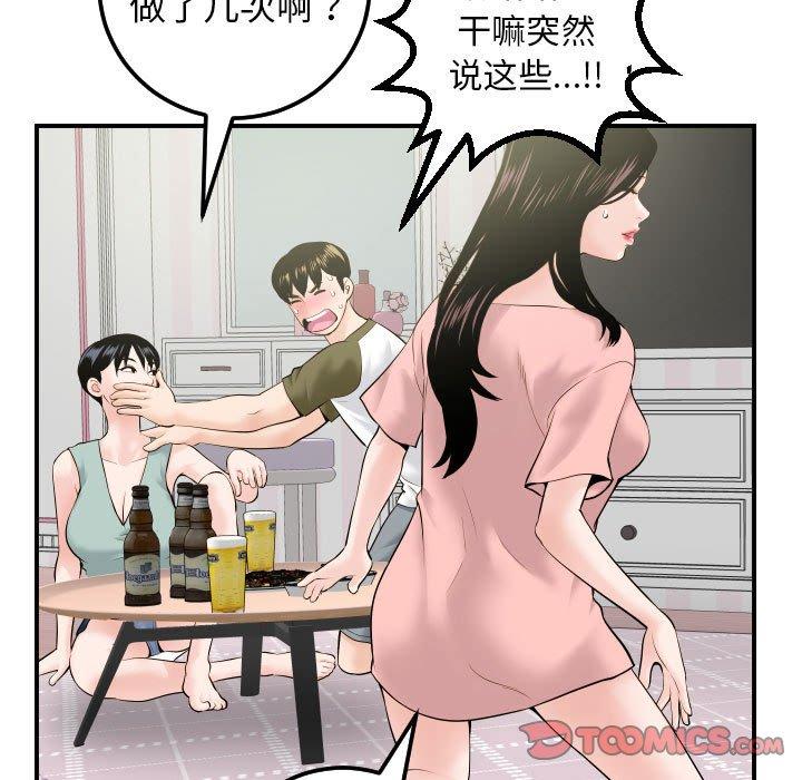 与学姐的那些事[抖漫]韩漫全集-与学姐的那些事-第 36 话无删减无遮挡章节图片 