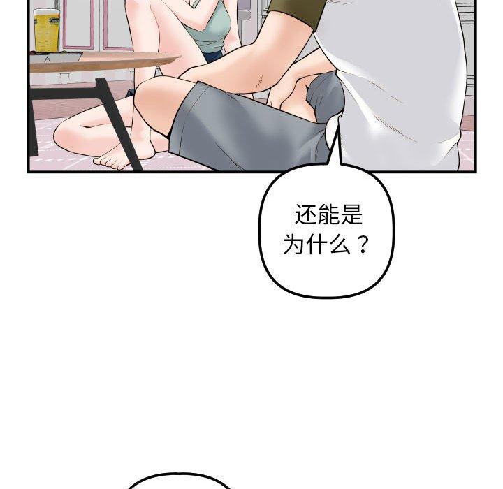 与学姐的那些事[抖漫]韩漫全集-与学姐的那些事-第 36 话无删减无遮挡章节图片 