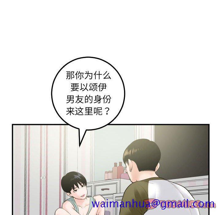 与学姐的那些事[抖漫]韩漫全集-与学姐的那些事-第 36 话无删减无遮挡章节图片 