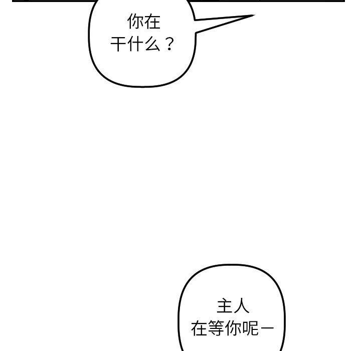 与学姐的那些事[抖漫]韩漫全集-与学姐的那些事-第 36 话无删减无遮挡章节图片 