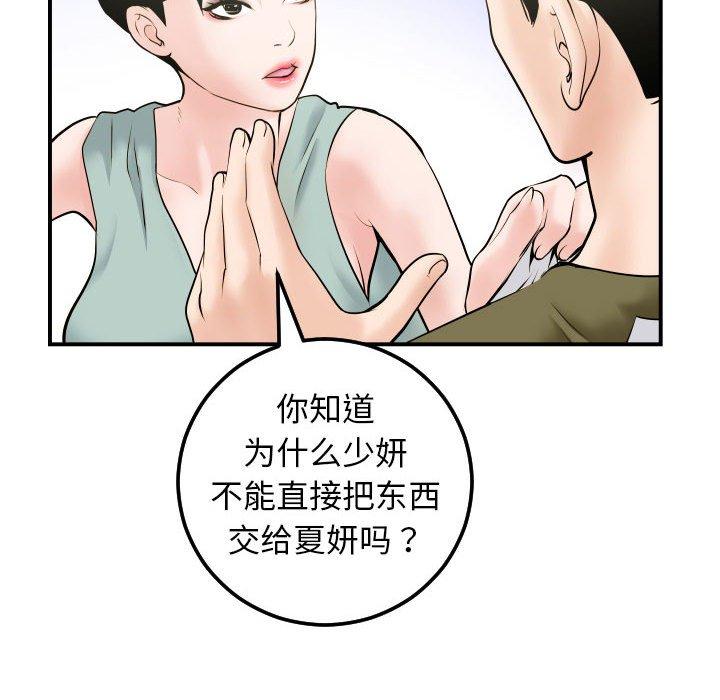 与学姐的那些事[抖漫]韩漫全集-与学姐的那些事-第 36 话无删减无遮挡章节图片 