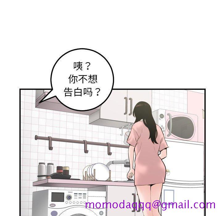 与学姐的那些事[抖漫]韩漫全集-与学姐的那些事-第 36 话无删减无遮挡章节图片 