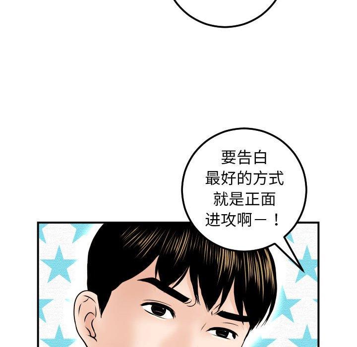 与学姐的那些事[抖漫]韩漫全集-与学姐的那些事-第 36 话无删减无遮挡章节图片 