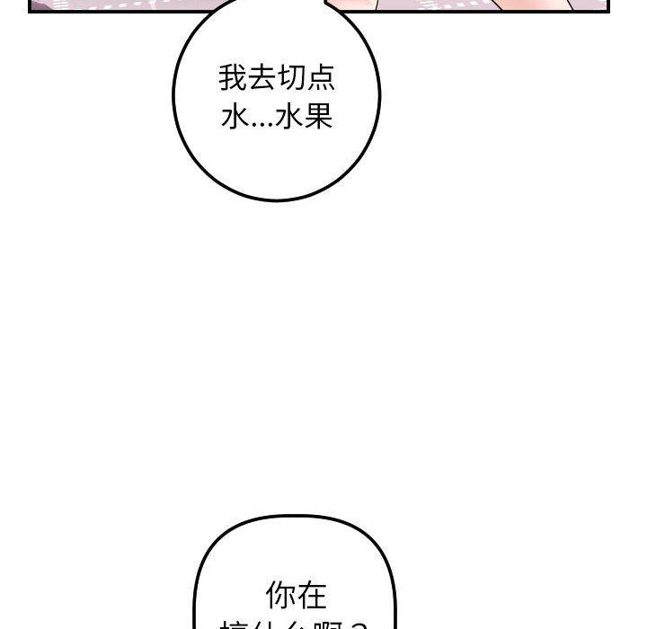与学姐的那些事[抖漫]韩漫全集-与学姐的那些事-第 36 话无删减无遮挡章节图片 