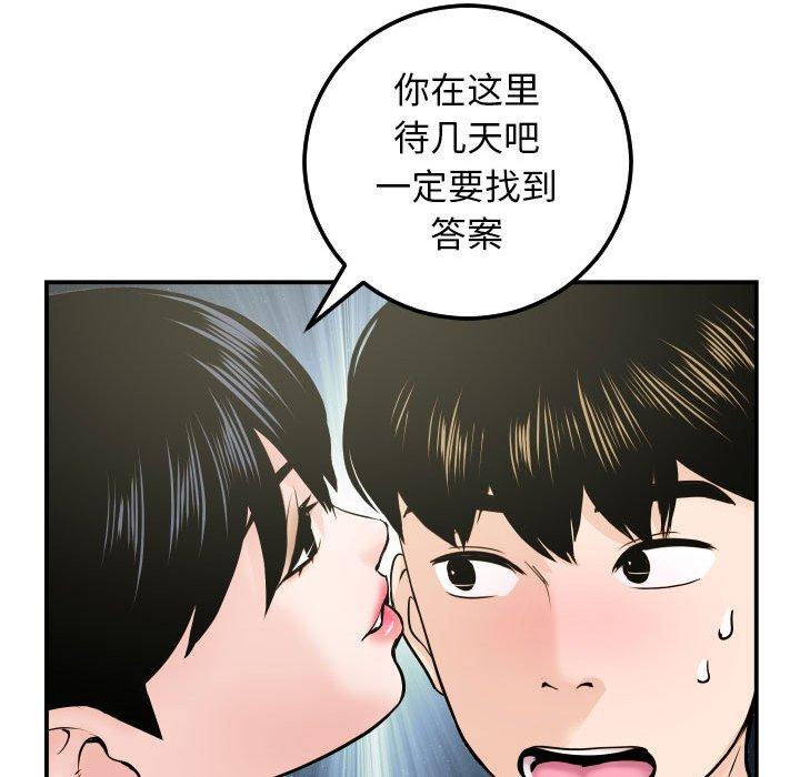 与学姐的那些事[抖漫]韩漫全集-与学姐的那些事-第 36 话无删减无遮挡章节图片 
