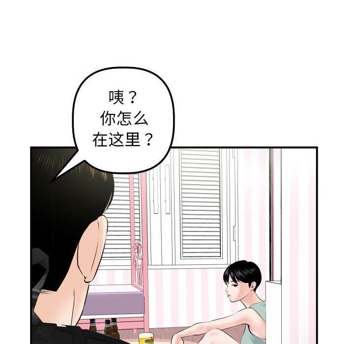 与学姐的那些事[抖漫]韩漫全集-与学姐的那些事-第 36 话无删减无遮挡章节图片 