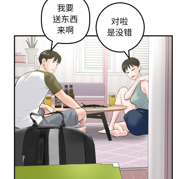 与学姐的那些事[抖漫]韩漫全集-与学姐的那些事-第 36 话无删减无遮挡章节图片 