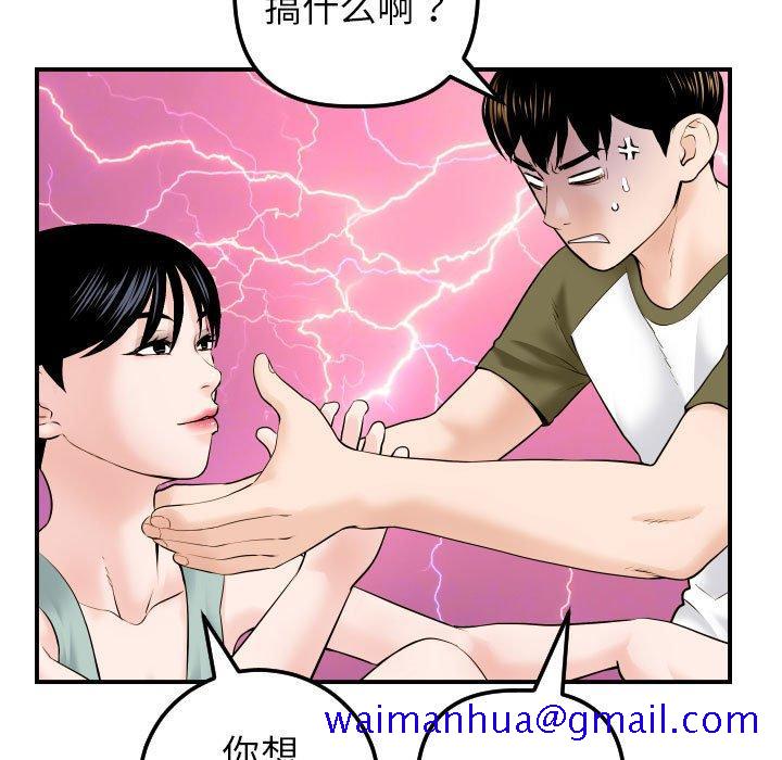 与学姐的那些事[抖漫]韩漫全集-与学姐的那些事-第 36 话无删减无遮挡章节图片 