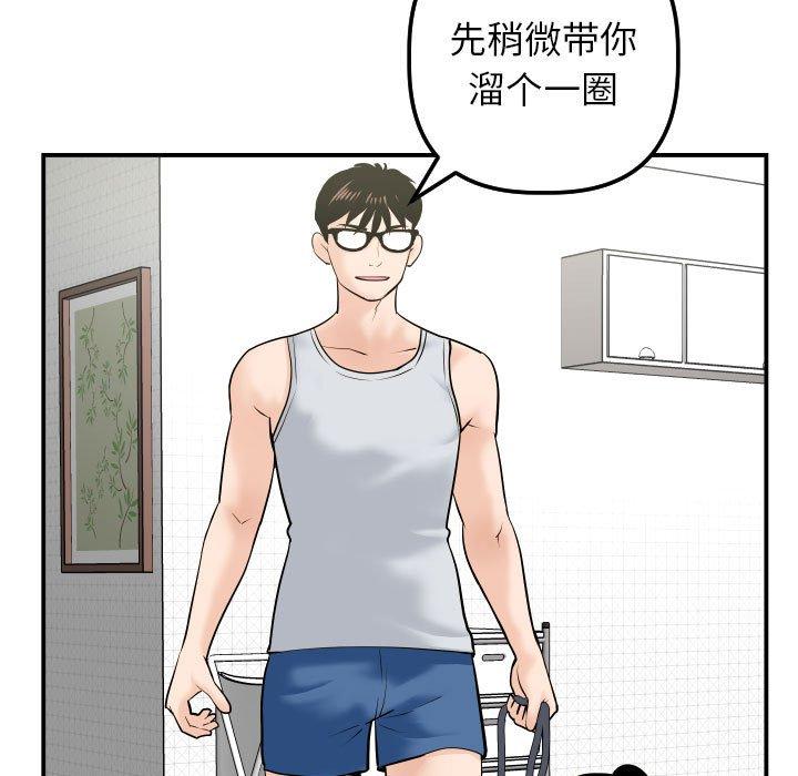 与学姐的那些事[抖漫]韩漫全集-与学姐的那些事-第 36 话无删减无遮挡章节图片 