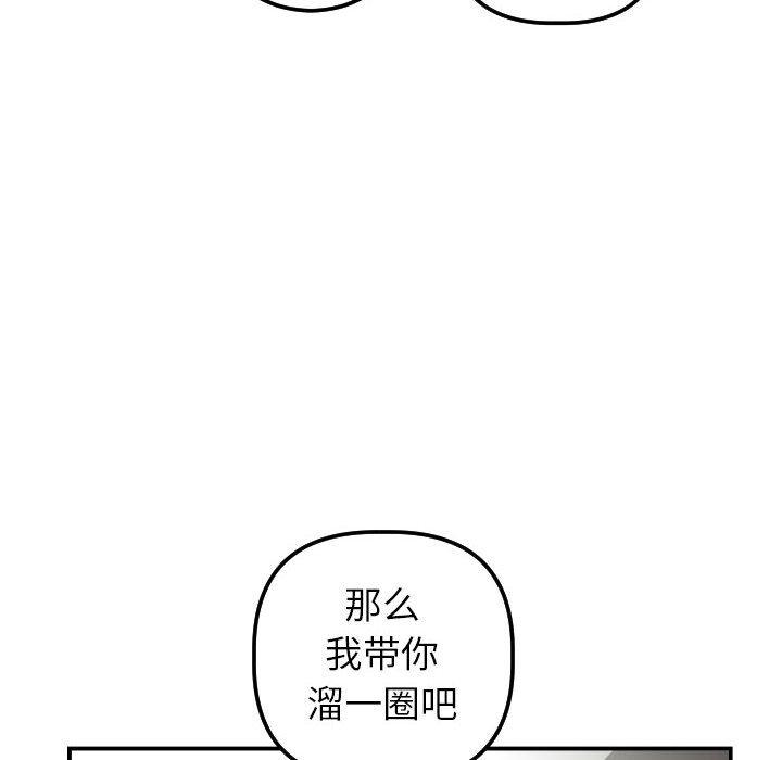 与学姐的那些事[抖漫]韩漫全集-与学姐的那些事-第 36 话无删减无遮挡章节图片 