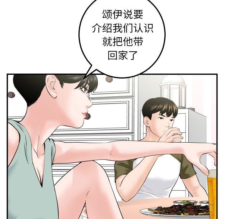 与学姐的那些事[抖漫]韩漫全集-与学姐的那些事-第 36 话无删减无遮挡章节图片 