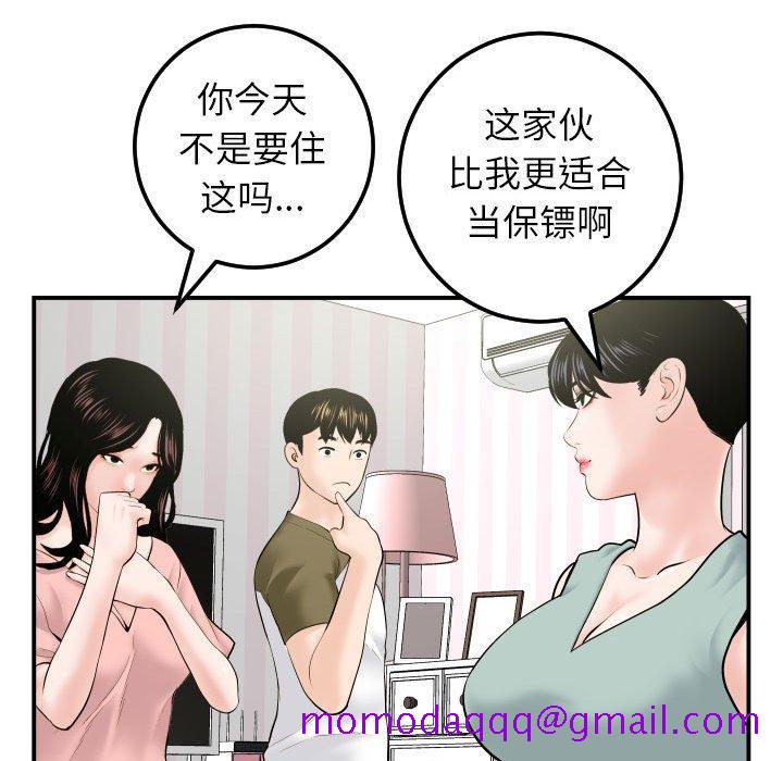 与学姐的那些事[抖漫]韩漫全集-与学姐的那些事-第 36 话无删减无遮挡章节图片 