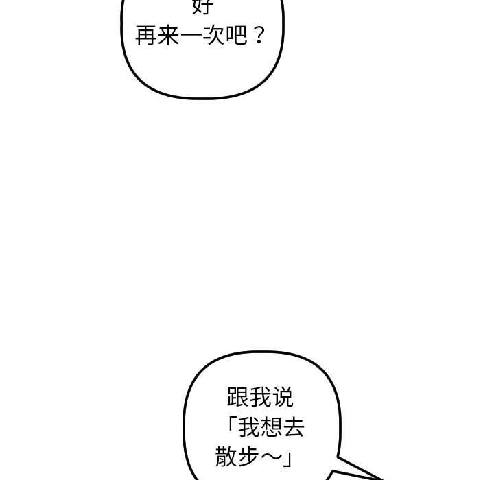 与学姐的那些事[抖漫]韩漫全集-与学姐的那些事-第 36 话无删减无遮挡章节图片 