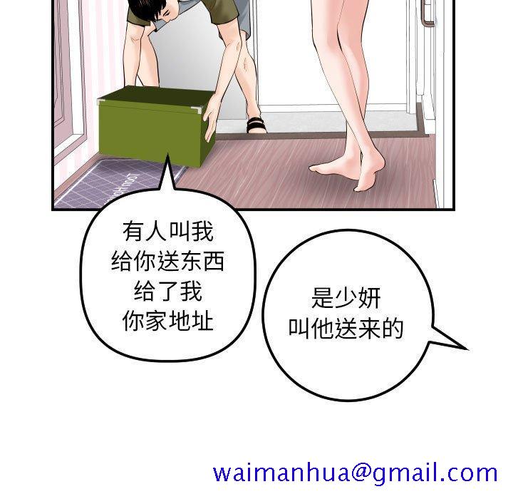 与学姐的那些事[抖漫]韩漫全集-与学姐的那些事-第 36 话无删减无遮挡章节图片 