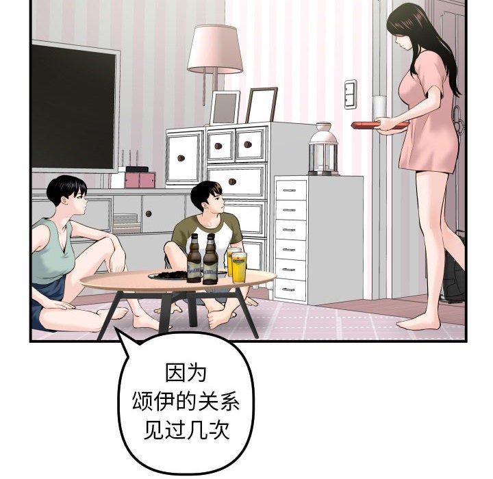 与学姐的那些事[抖漫]韩漫全集-与学姐的那些事-第 36 话无删减无遮挡章节图片 