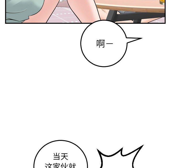 与学姐的那些事[抖漫]韩漫全集-与学姐的那些事-第 36 话无删减无遮挡章节图片 