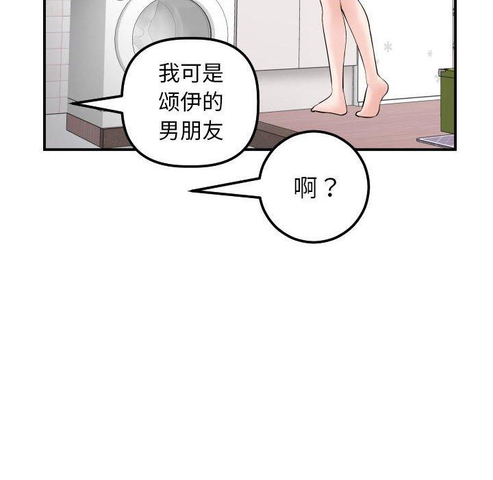 与学姐的那些事[抖漫]韩漫全集-与学姐的那些事-第 36 话无删减无遮挡章节图片 