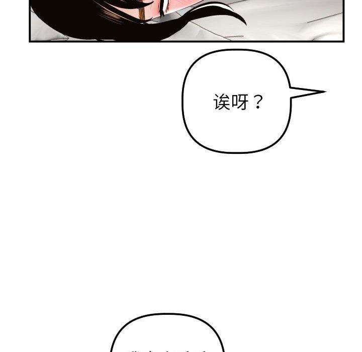 与学姐的那些事[抖漫]韩漫全集-与学姐的那些事-第 36 话无删减无遮挡章节图片 