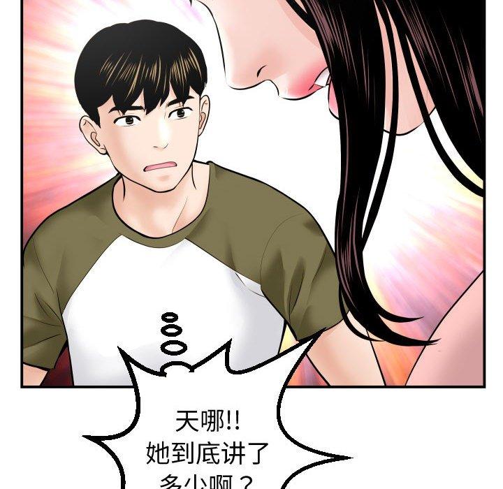 与学姐的那些事[抖漫]韩漫全集-与学姐的那些事-第 37 话无删减无遮挡章节图片 
