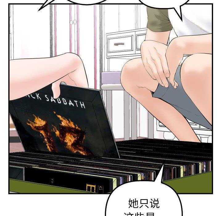 与学姐的那些事[抖漫]韩漫全集-与学姐的那些事-第 37 话无删减无遮挡章节图片 
