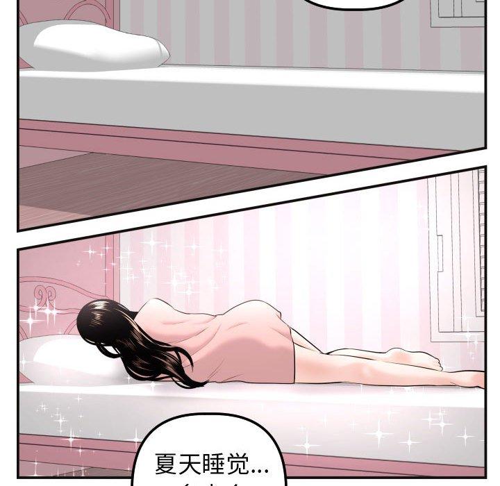 与学姐的那些事[抖漫]韩漫全集-与学姐的那些事-第 37 话无删减无遮挡章节图片 