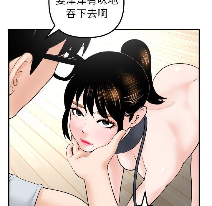 与学姐的那些事[抖漫]韩漫全集-与学姐的那些事-第 37 话无删减无遮挡章节图片 