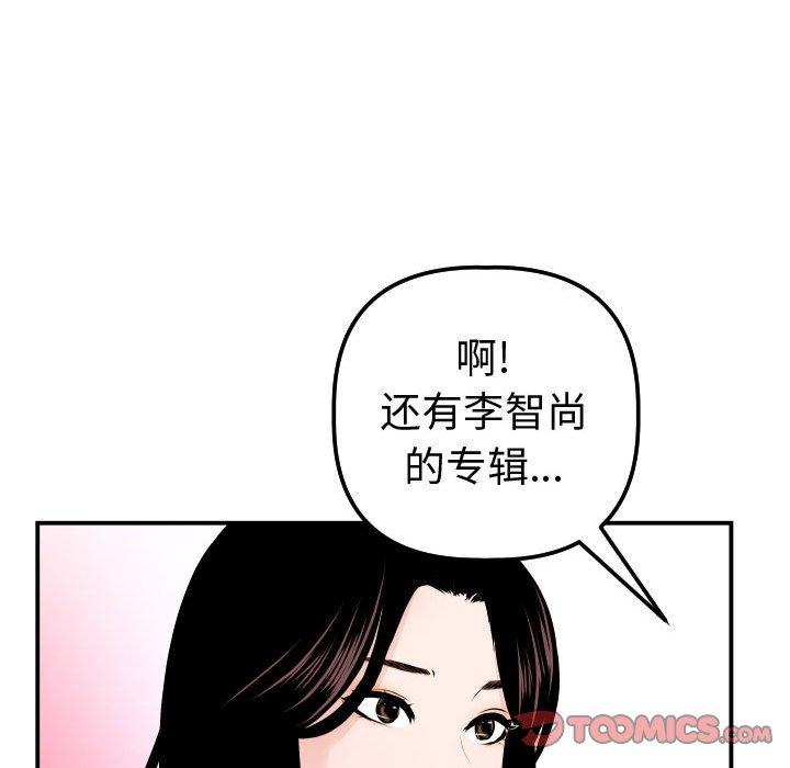 与学姐的那些事[抖漫]韩漫全集-与学姐的那些事-第 37 话无删减无遮挡章节图片 