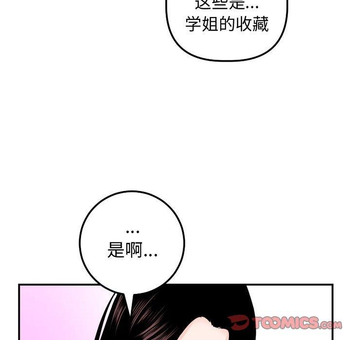 与学姐的那些事[抖漫]韩漫全集-与学姐的那些事-第 37 话无删减无遮挡章节图片 