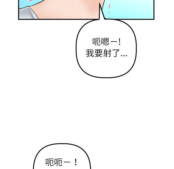 与学姐的那些事[抖漫]韩漫全集-与学姐的那些事-第 37 话无删减无遮挡章节图片 