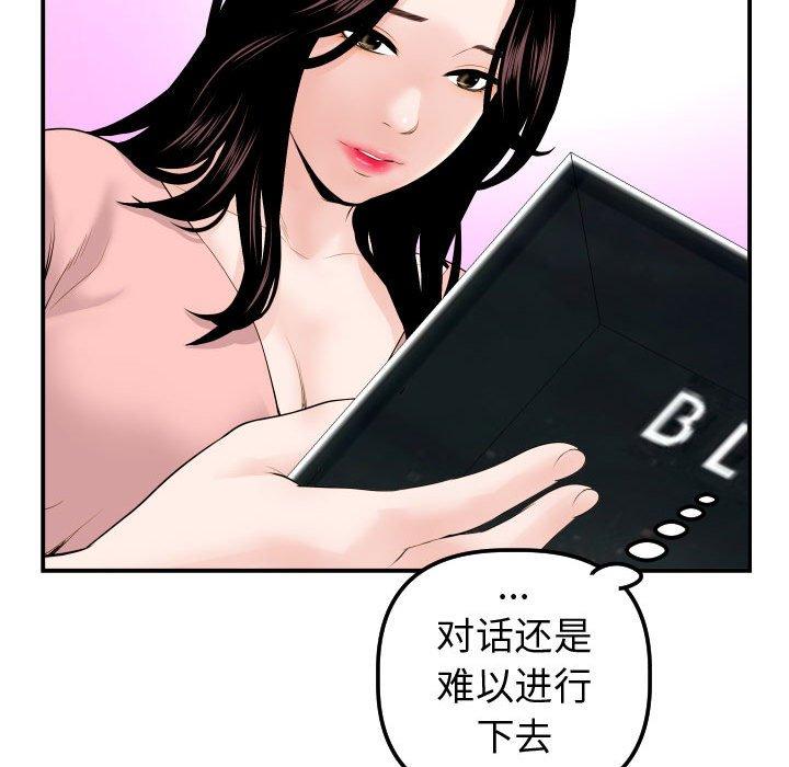 与学姐的那些事[抖漫]韩漫全集-与学姐的那些事-第 37 话无删减无遮挡章节图片 