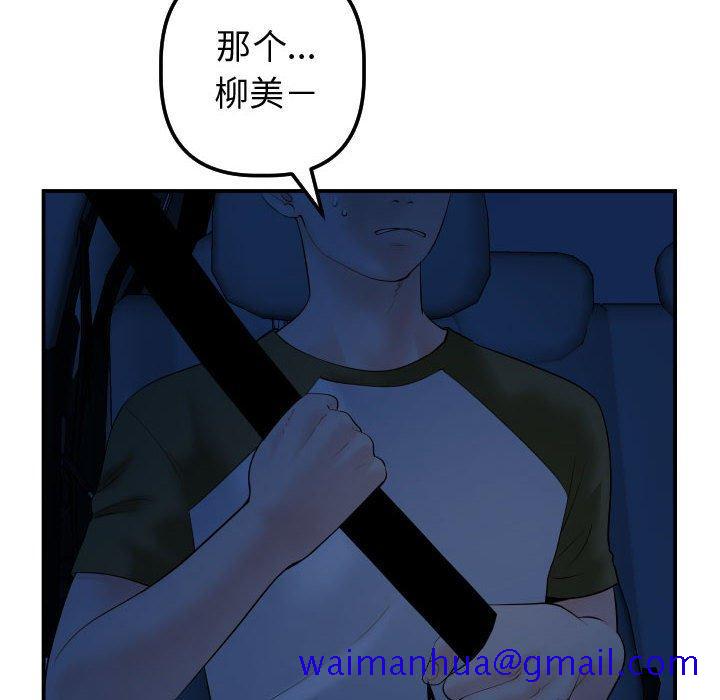 与学姐的那些事[抖漫]韩漫全集-与学姐的那些事-第 37 话无删减无遮挡章节图片 