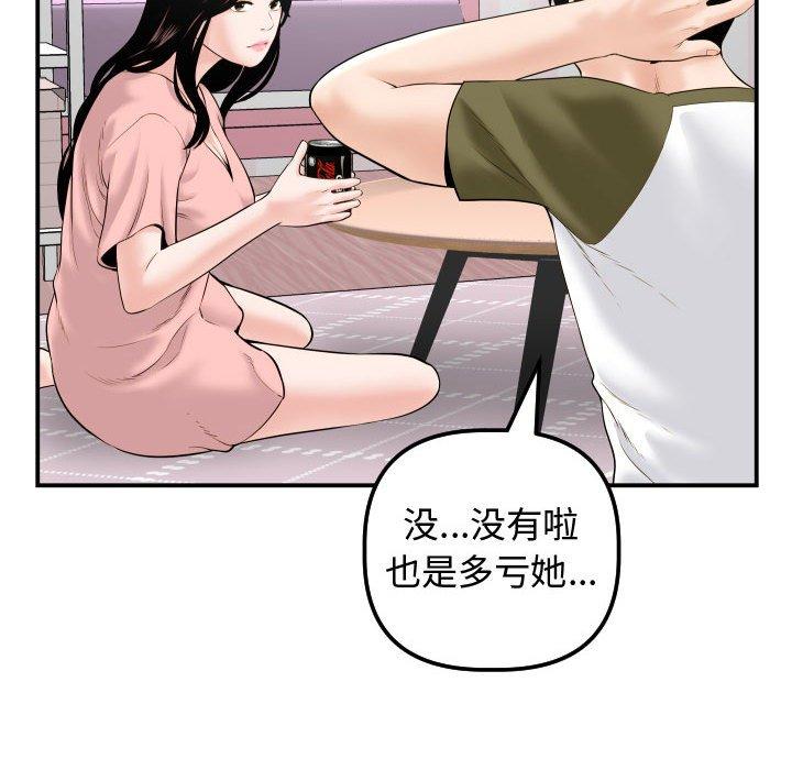 与学姐的那些事[抖漫]韩漫全集-与学姐的那些事-第 37 话无删减无遮挡章节图片 