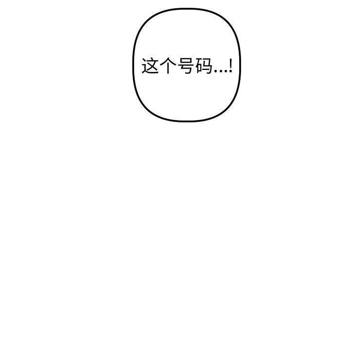 与学姐的那些事[抖漫]韩漫全集-与学姐的那些事-第 37 话无删减无遮挡章节图片 