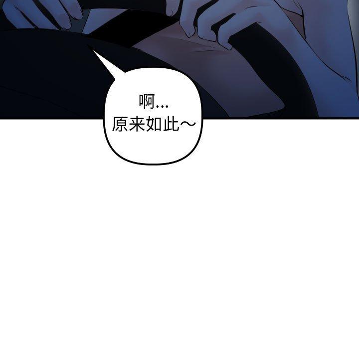 与学姐的那些事[抖漫]韩漫全集-与学姐的那些事-第 37 话无删减无遮挡章节图片 