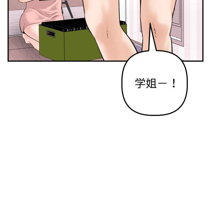 与学姐的那些事[抖漫]韩漫全集-与学姐的那些事-第 37 话无删减无遮挡章节图片 