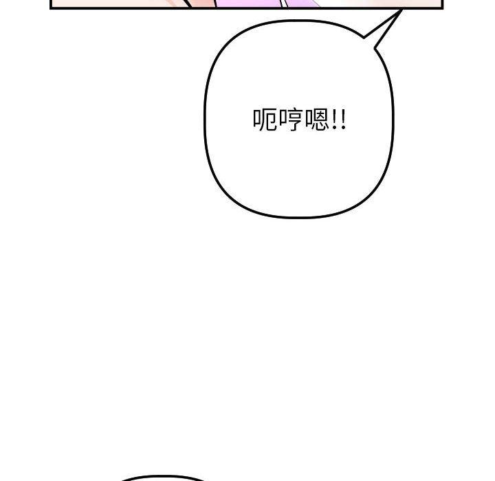 与学姐的那些事[抖漫]韩漫全集-与学姐的那些事-第 37 话无删减无遮挡章节图片 