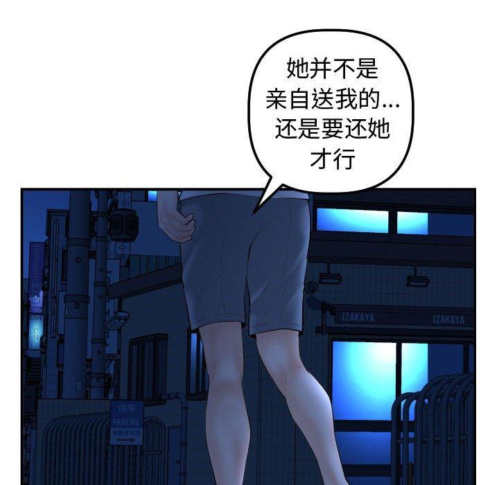 与学姐的那些事[抖漫]韩漫全集-与学姐的那些事-第 37 话无删减无遮挡章节图片 