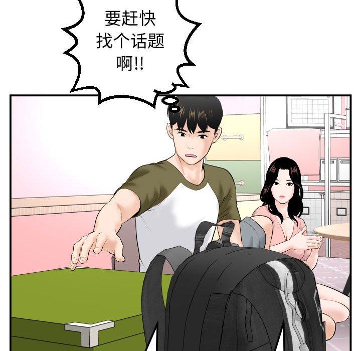 与学姐的那些事[抖漫]韩漫全集-与学姐的那些事-第 37 话无删减无遮挡章节图片 